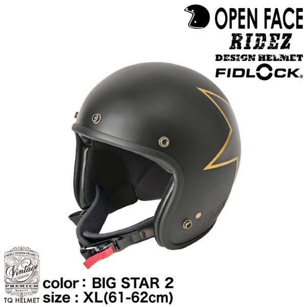 ライズ TQ HELMET BIG STAR 2  /XLサイズ（61〜62cm未満）TQ01-SE...