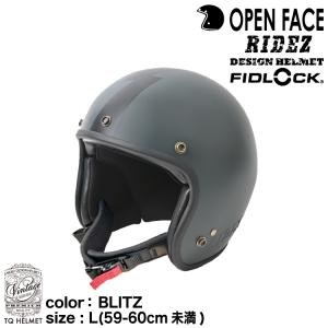 RIDEZ ライズ TQ HELMET BLITZ /Mサイズ（57〜58cm未満）TQ02-SE