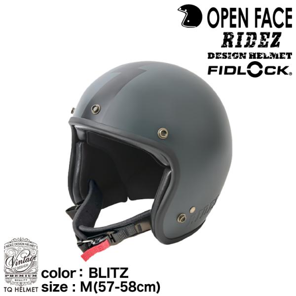 ライズ TQ HELMET BLITZ /Mサイズ（57〜58cm未満）TQ02-SE ジェットヘル...