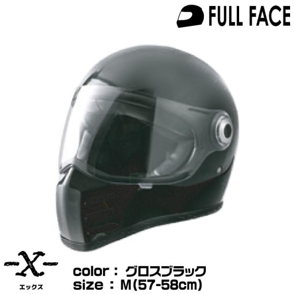 ライズ X ヘルメット グロスブラック Mサイズ（57〜58cm）GROSS BLACK BLACK...