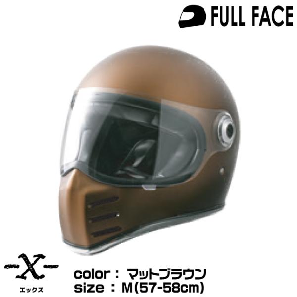 ライズ X ヘルメット マットブラウン Mサイズ（57〜58cm）MATT BROWN SOLID ...