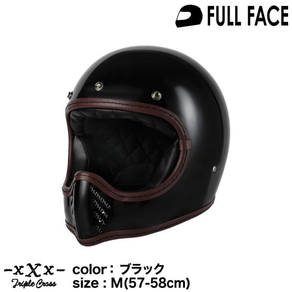 ライズ XXX(トリプルクロス)TRIPLE CROSS ブラック M(57-58cm) フルフェイ...