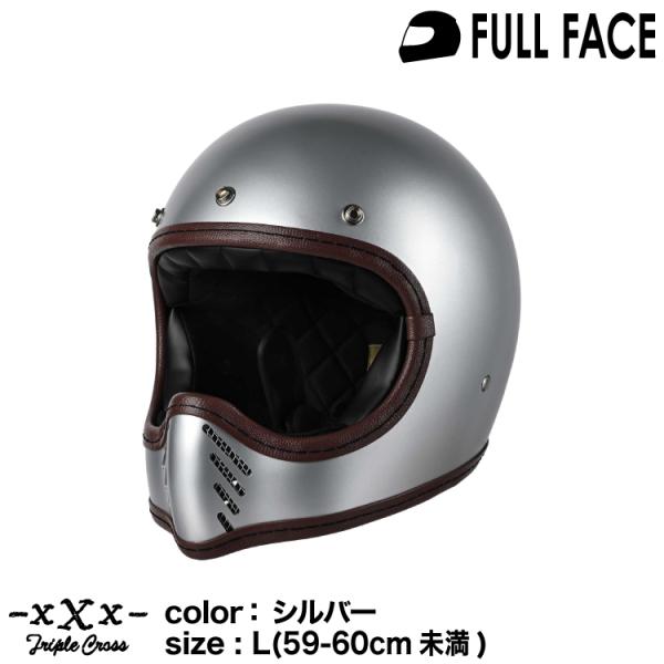 ライズ XXX(トリプルクロス)TRIPLE CROSS シルバー L(59-60cm未満)  フル...