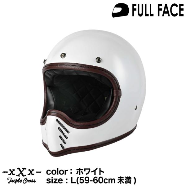 ライズ XXX(トリプルクロス)TRIPLE CROSS ホワイト L(59-60cm未満)  フル...