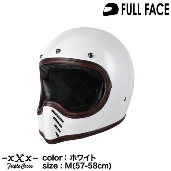 ライズ XXX(トリプルクロス)TRIPLE CROSS ホワイト M(57-58cm) フルフェイ...