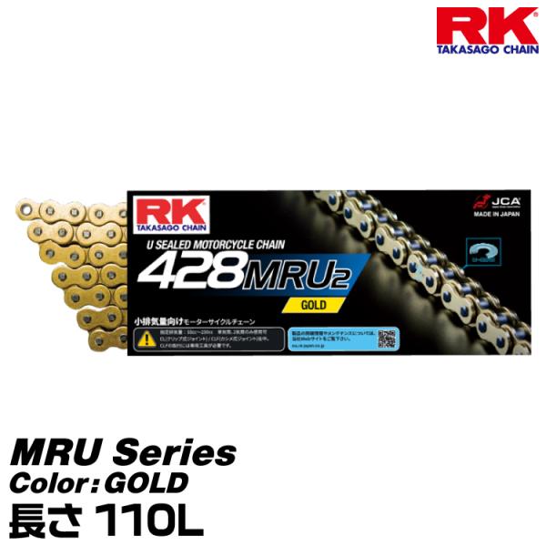 RK ドライブチェーン MRU Series 428MRU2 カラー:GOLD 長さ(リンク数):1...