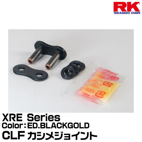 RK ドライブチェーン XRE Series 520XRE カラー:ED.BLACKGOLD  カシ...