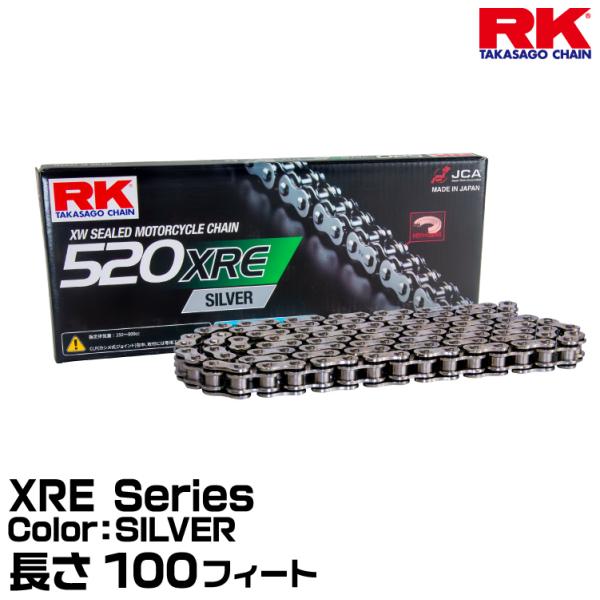 RK ドライブチェーン XRE Series 520XRE カラー:SILVER  長さ(リンク数)...