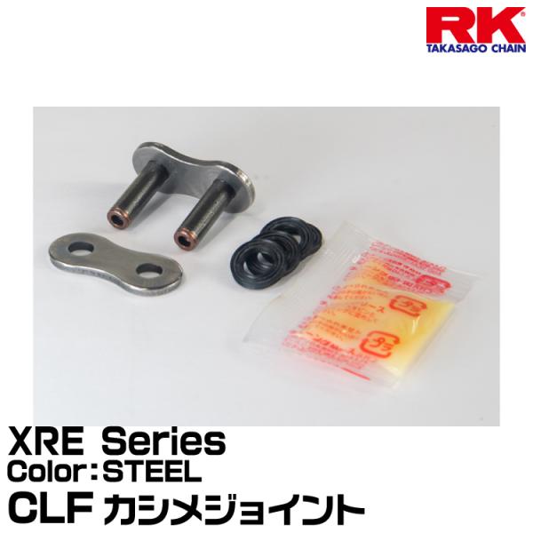RK ドライブチェーン XRE Series 520XRE カラー:STEEL  カシメジョイント ...