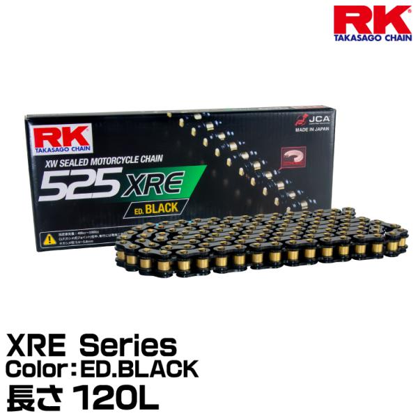 RK ドライブチェーン XRE Series 525XRE カラー:ED.BLACK 長さ(リンク数...