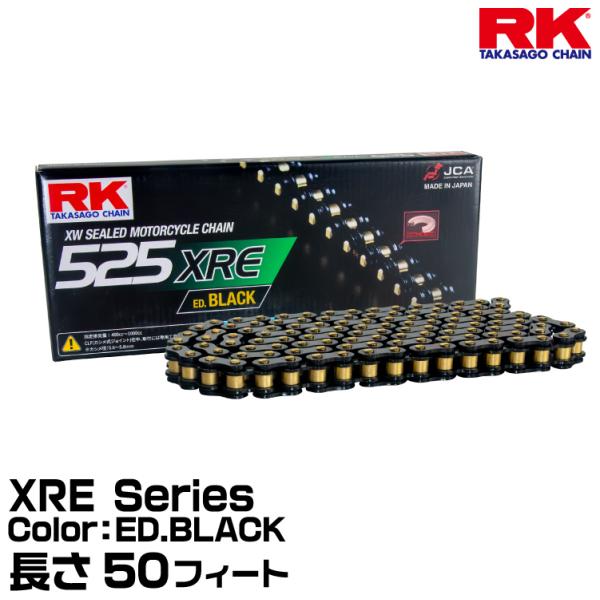 RK ドライブチェーン XRE Series 525XRE カラー:ED.BLACK 長さ(リンク数...