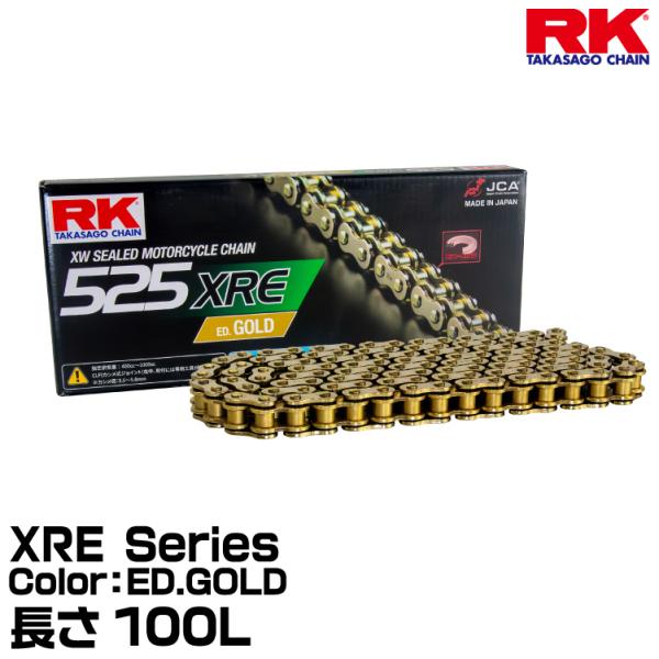 RK ドライブチェーン XRE Series 525XRE カラー:ED.GOLD  長さ(リンク数...