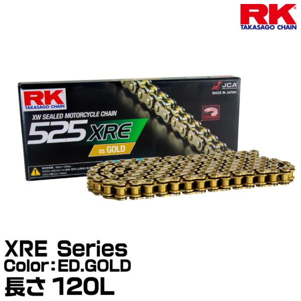 RK ドライブチェーン XRE Series 525XRE カラー:ED.GOLD  長さ(リンク数...