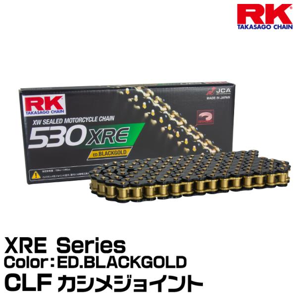 RK ドライブチェーン XRE Series 530XRE カラー:ED.BLACKGOLD CLF...
