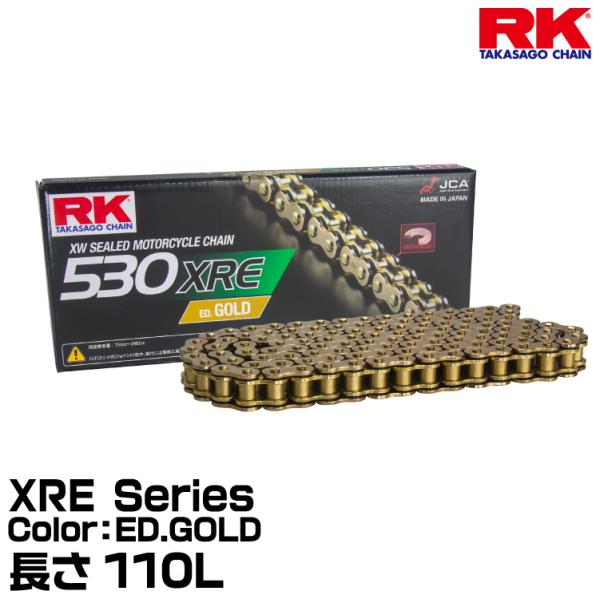 RK ドライブチェーン XRE Series 530XRE カラー:ED.GOLD 長さ(リンク数)...