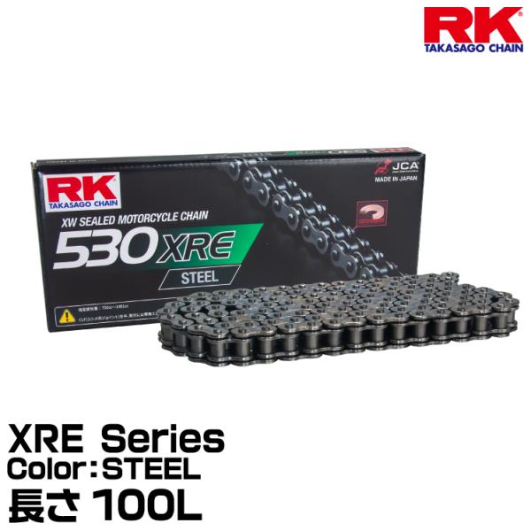 RK ドライブチェーン XRE Series 530XRE カラー:STEEL 長さ(リンク数):1...