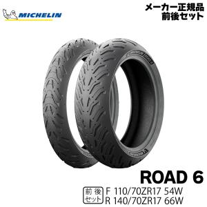 ミシュラン（MICHELIN） 【メーカー欠品中 次回入荷未定】正規品