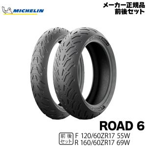 ☆MICHELIN ROAD6 ミシュラン ロード6 120/70ZR17 58W 180