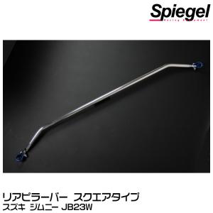 シュピーゲル Spiegel 可動式ピロアッパーマウント フロント用[PUMS7