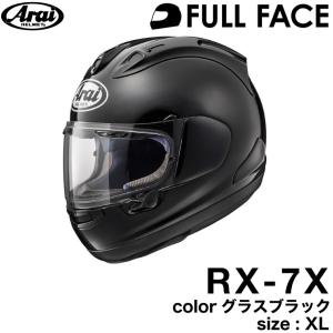 アライ RX-7X グラスブラック XL