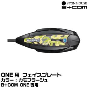 B＋COM（ビーコム） SYGN HOUSE サインハウス ONE用 アームマイク