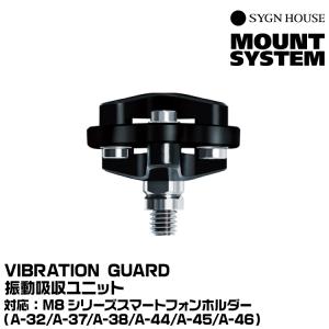 SYGN HOUSE(サインハウス) マウントシステム スマートフォンホルダー