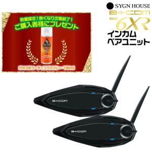 3/4 20時〜先着50名 プレゼント付きサインハウス B+COM（ビーコム）