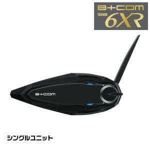 ★コーティングスプレープレゼント★サインハウス B+COM（ビーコム） SB6XR インカム シングルユニット SYGNHOUSE 00082396｜グリーンテックYahoo!ショッピング店