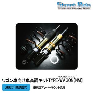 プリウスα ZVW40W/ZVW41W　TEIN(テイン) 車高調 TEIN（テイン） FLEX Z VSQ44-C1AS3 減衰力16段階車高調整式ダンパー