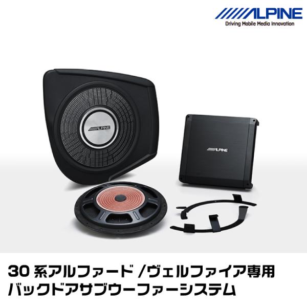 アルパイン SWE-2500-AV 30系アルファード/ヴェルファイア専用 バックドアサブウーファー...