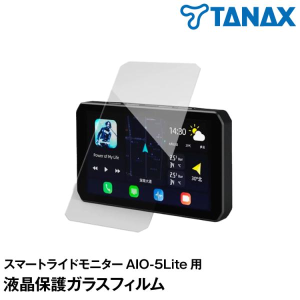 TANAX x CHIGEE  SRS-007 AIO-5Lite用 液晶保護ガラスフィルム タナッ...