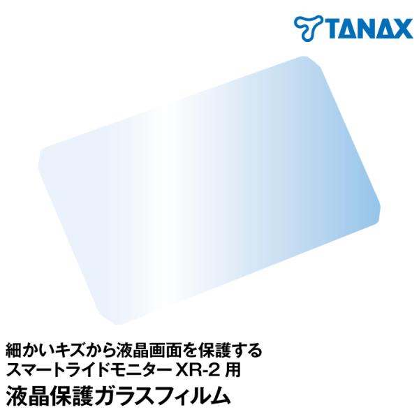 TANAX x CHIGEE 細かいキズから液晶画面を保護する専用ガラスフィルムです。/スマートライ...
