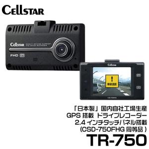 セルスター ドライブレコーダー 前方カメラ (TR-750)｜snet