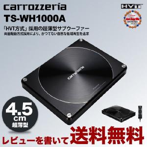 カロッツェリア パイオニア サテライトスピーカー TS-STH1100 pioneer