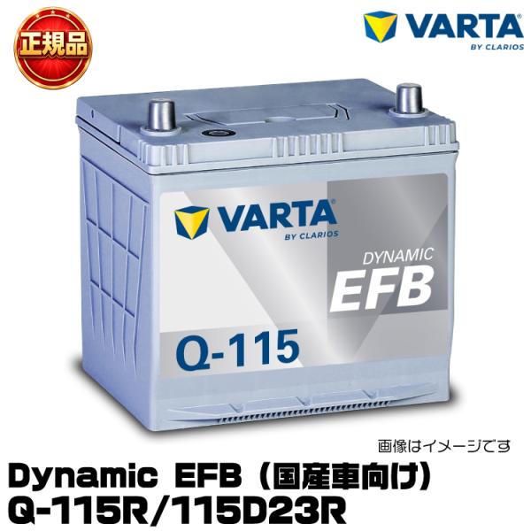 VARTA バルタ Dynamic EFB Q-115R/115D23R 国産車用バッテリー アイド...