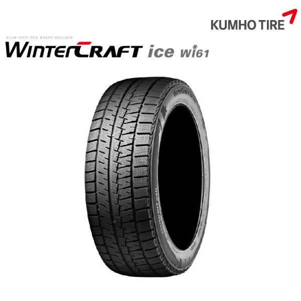 クムホタイヤ ウィンタークラフトアイスwi61【165/70R13 79R】KUMHO Winter...