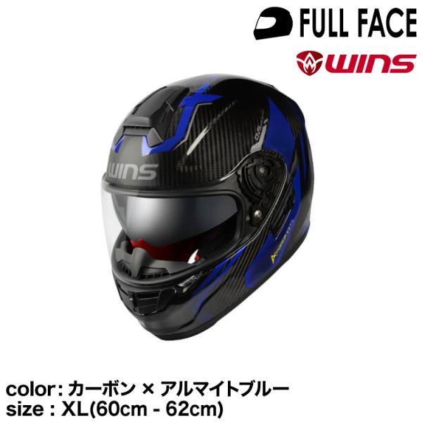 【メーカー欠品中 次回入荷未定】wins ウインズ フルフェイスヘルメット A-FORCE  RS ...