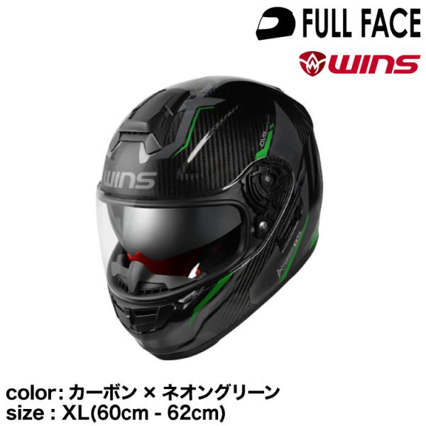 【メーカー欠品中 次回入荷未定】wins ウインズ フルフェイスヘルメット A-FORCE  RS ...