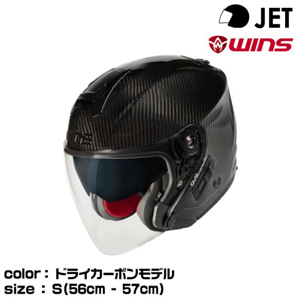 【メーカー欠品中 9月下旬頃入荷予定】wins ウインズ  JETヘルメット A-FORCE RS ...