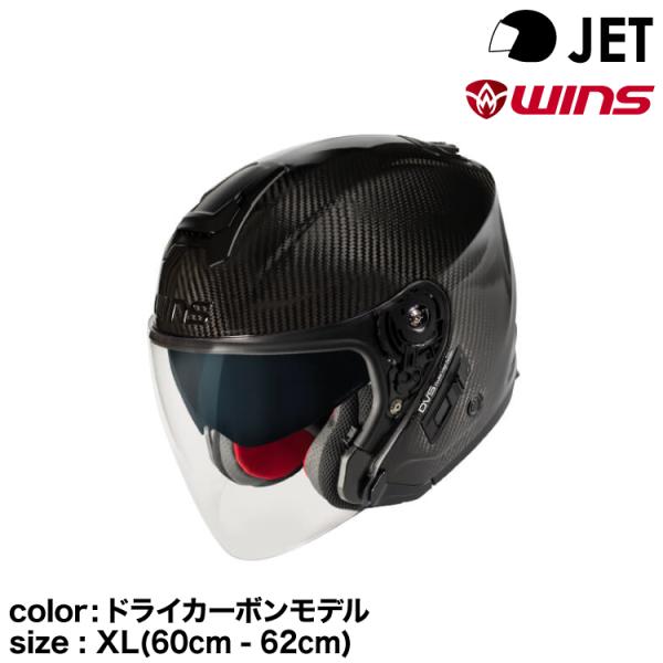 wins ウインズ JETヘルメット A-FORCE  RS JET  type C ドライカーボン...