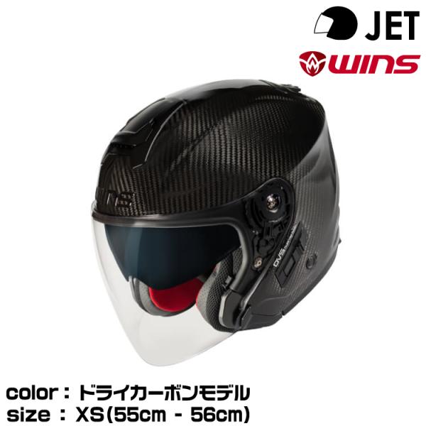 wins ウインズ  JETヘルメット A-FORCE RS JET typeC/ドライカーボンモデ...