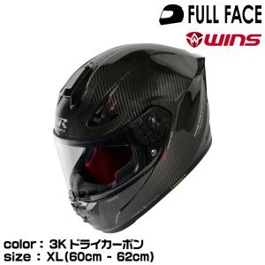 【メーカー欠品中 10月中旬頃入荷予定】wins ウインズ フルフェイスヘルメット A-FORCE RR/3Kドライカーボン/XL (60cm-62cm)
