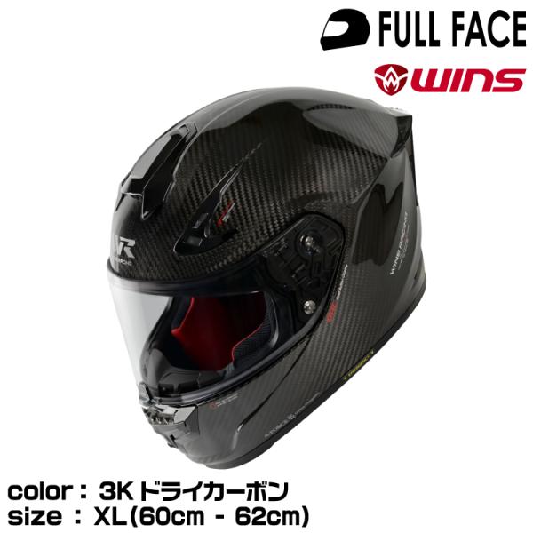 wins ウインズ  フルフェイスヘルメット A-FORCE RR/3Kドライカーボン/XL (60...