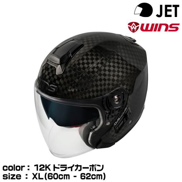 wins ウインズ  JETヘルメット A-FORCE RS JET 12K/12Kドライカーボン/...
