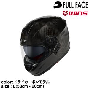 wins ウインズ フルフェイスヘルメット A-FORCE  RS  type C ドライカーボンモデル L(58cm - 60cm)｜snet