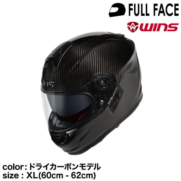 【メーカー欠品中 次回入荷予定】wins ウインズ フルフェイスヘルメット A-FORCE  RS ...