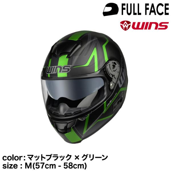 wins ウインズ フルフェイスヘルメット FF-COMFORT GT-Z マットブラック×グリーン...