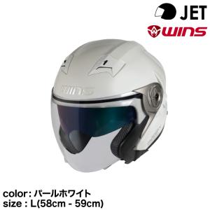 【ポイント2倍】wins ウインズ ジェットヘルメット MODIFY X JET パールホワイト L(58cm - 59cm)