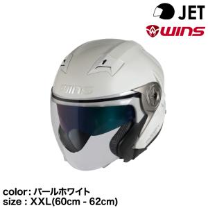 【ポイント2倍】wins ウインズ ジェットヘルメット MODIFY X JET パールホワイト XXL(60cm - 62cm)