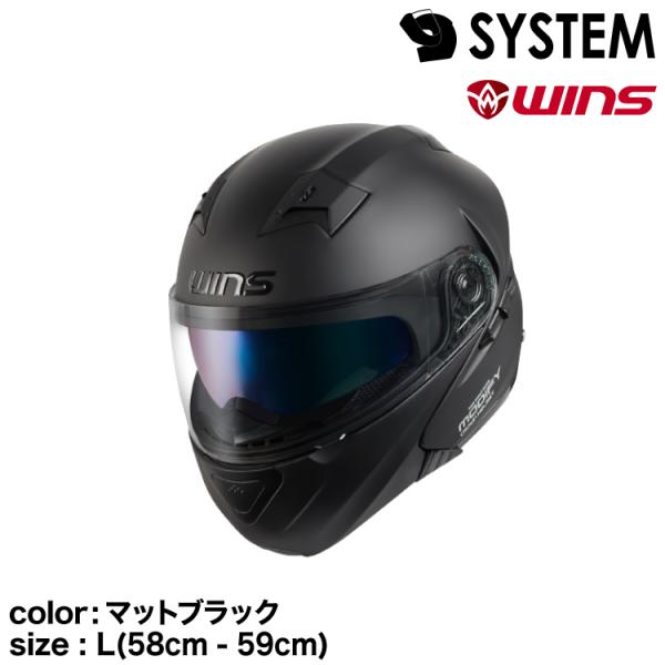 wins ウインズ システムヘルメット MODIFY X マットブラック L(58cm - 59cm...